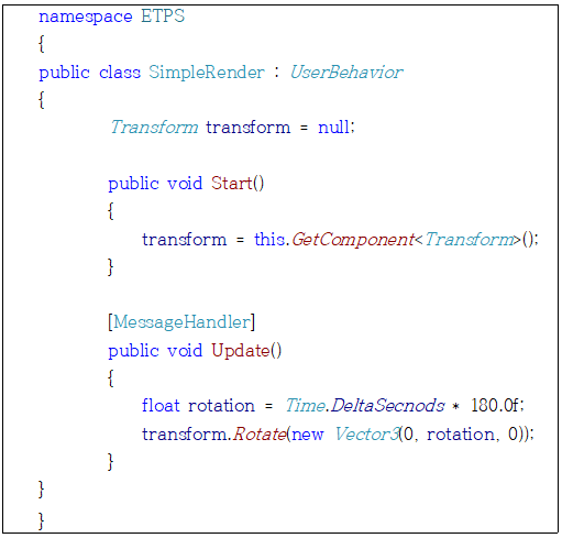 그림 126 모델 객체 적용 스크립트 예시