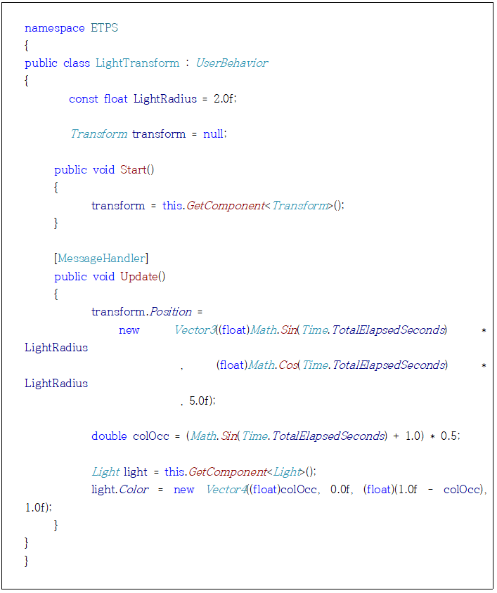 그림 127 조명 개체 적용 스크립트 예시