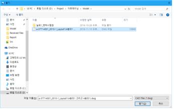 그림 145 파일 형식 선택