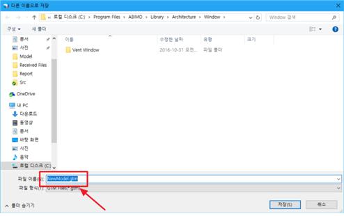 그림 151 GTM 파일 저장