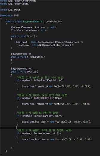 그림 70 키보드 컴포넌트 사용법