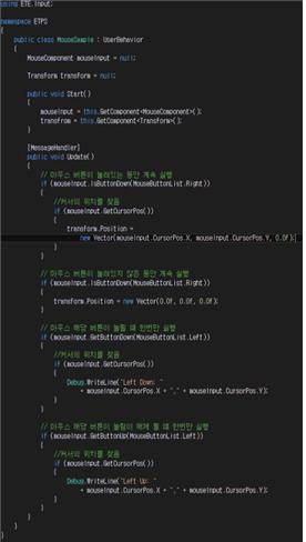 그림 72 마우스 컴포넌트 사용법