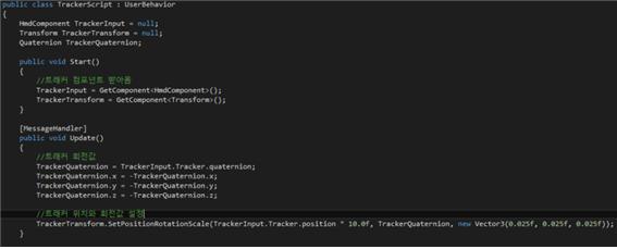 그림 82 HMD 트래커 사용법