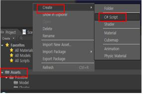그림 93 스크립트 생성