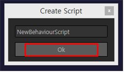 그림 94 스크립트명 설정